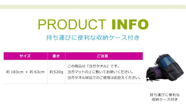 ヨガタオル 滑り止め ストレッチマット トレーニングマット