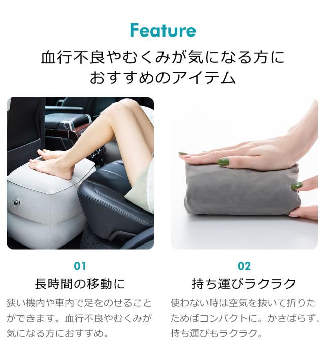 フットレスト 飛行機 デスクワーク 車 子供 エアー