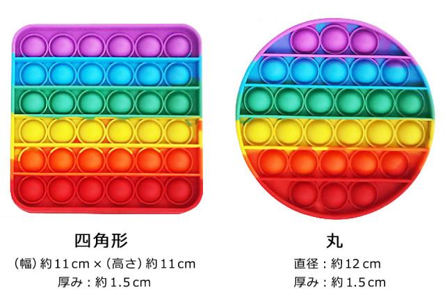 プッシュポップ ポップイット ストレス解消グッズ プッシュ ポップ バブル プッシュポップバブル
