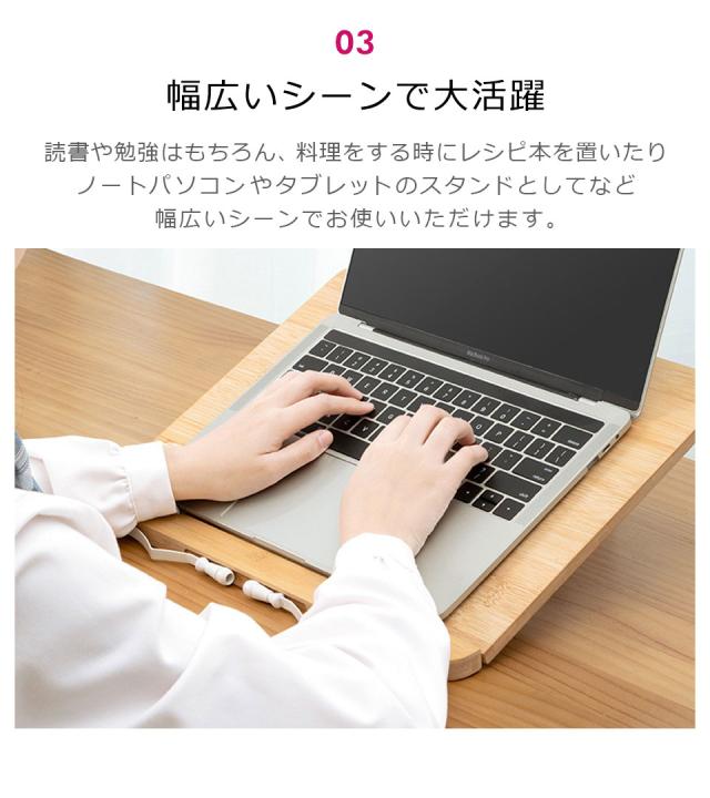 ブックスタンド 木製 書見台 本立て 竹製 ノートPCスタンド パソコンスタンド
