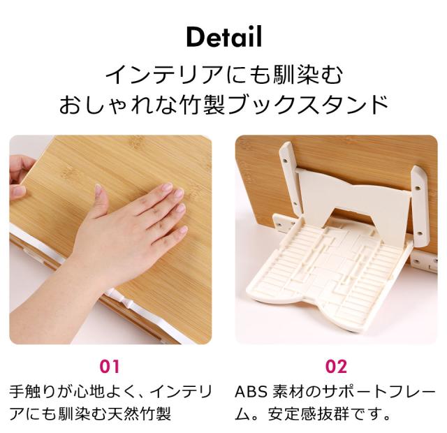 ブックスタンド 木製 書見台 本立て 竹製 ノートPCスタンド パソコンスタンド