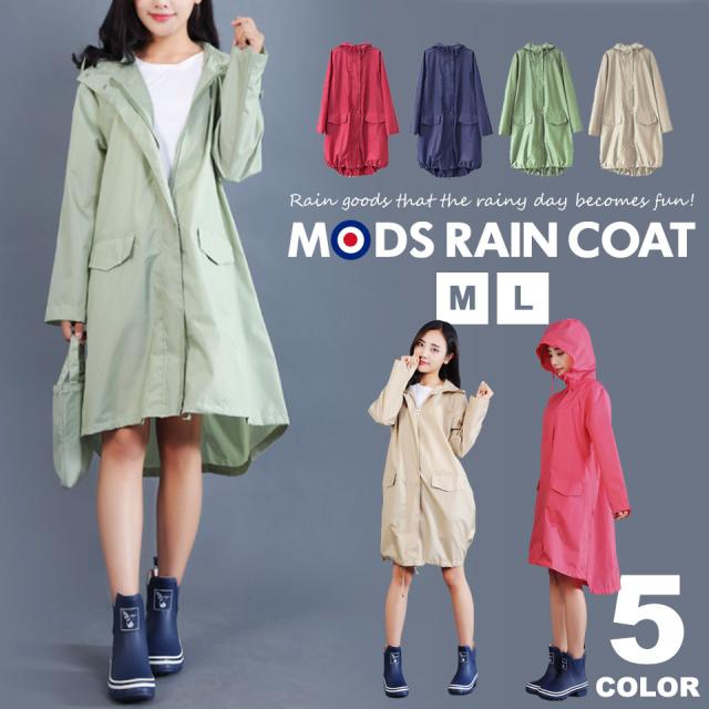 レインコート レディース 通勤 おしゃれ 防水 かわいい ポンチョ レインウェア モッズコート