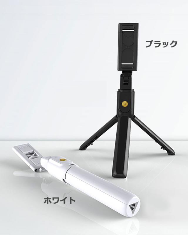 自撮り棒 スマホ 三脚 コンパクト スマホ三脚スタンド スマホスタンド