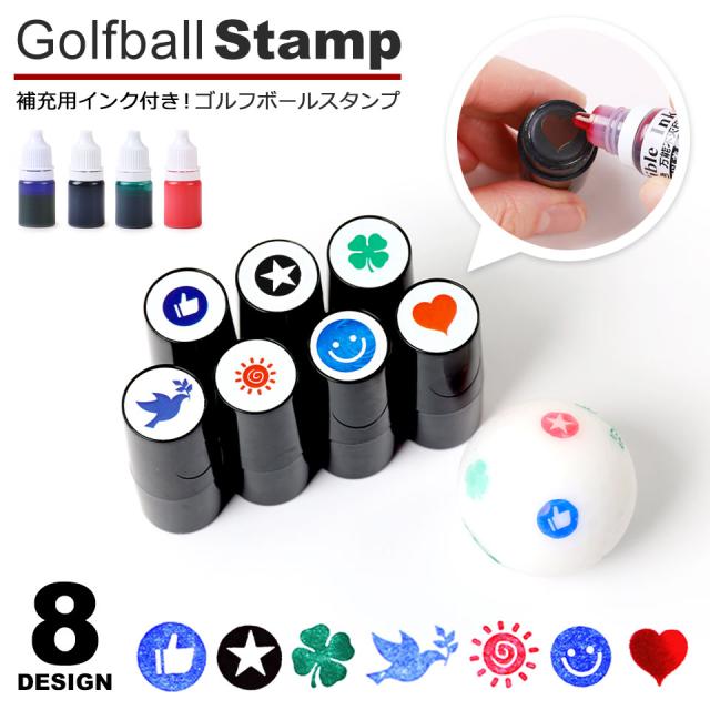 ゴルフボールスタンプ ゴルフボール スタンプ マイボールスタンプ ゴルフボールマーカー ゴルフボール用スタンプ
