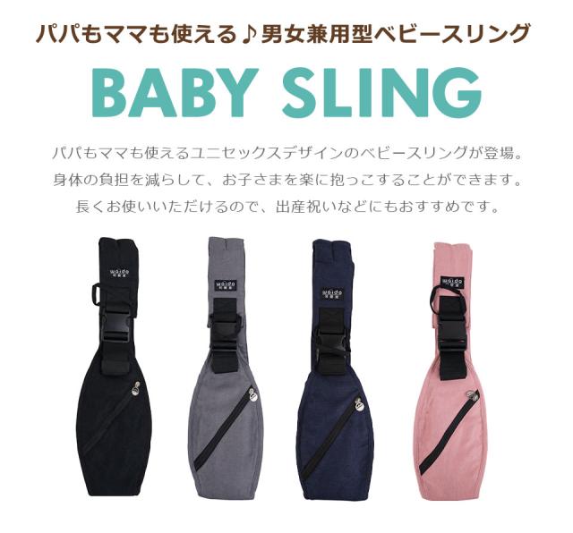 ベビースリング 抱っこ紐 スリング 抱っこひも 新生児 ベビースリング抱っこ紐