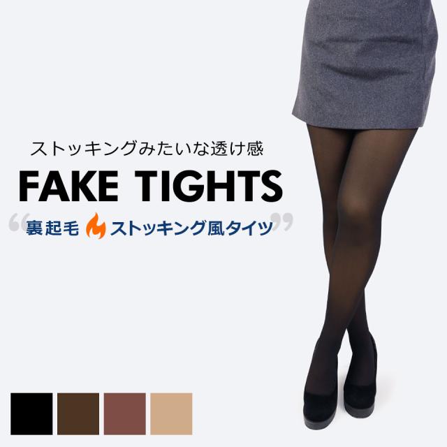 タイツ 裏起毛 ベージュ レディース 裏起毛タイツ 着圧 ストッキング風 暖かい
