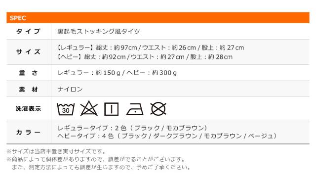 タイツ 裏起毛 ベージュ レディース 裏起毛タイツ 着圧 ストッキング風 暖かい