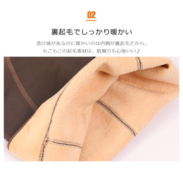 タイツ 裏起毛 ベージュ レディース 裏起毛タイツ 着圧 ストッキング風 暖かい