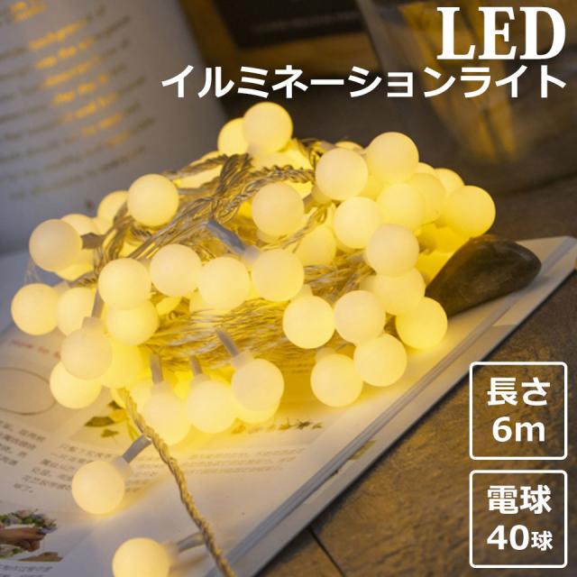 ledイルミネーションライト イルミネーションライト LED 室内 ジュエリーライト クリスマスイルミネーション クリスマス飾り 装飾 飾り付け