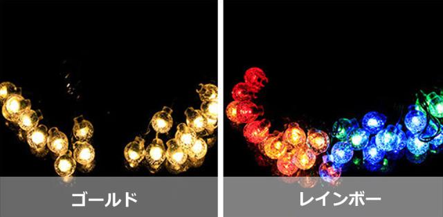 イルミネーション 屋外 ソーラー イルミネーションライト LED ジュエリーライト ledイルミネーションライト バブルライト