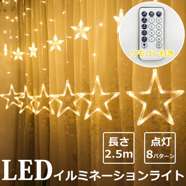 イルミネーション つらら led ライト イルミネーションライト
