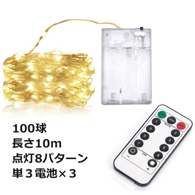 ledイルミネーションライト イルミネーションライト LED 室内 ジュエリーライト クリスマスイルミネーション クリスマス飾り 装飾 飾り付け