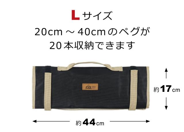 ペグケース ペグ 収納 ケース ハンマーケース ペグ収納バッグ 収納ケース バッグ ペグハンマーケース