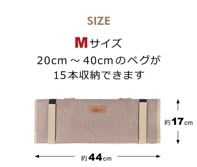 ペグケース ペグ 収納 ケース ハンマーケース ペグ収納バッグ 収納ケース バッグ ペグハンマーケース