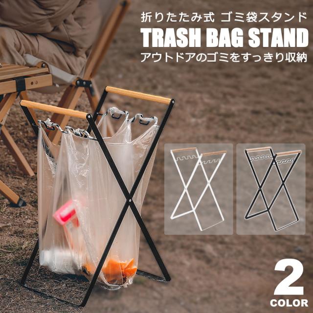 ゴミ袋スタンド レジ袋スタンド ゴミ袋ホルダー レジ袋ホルダー