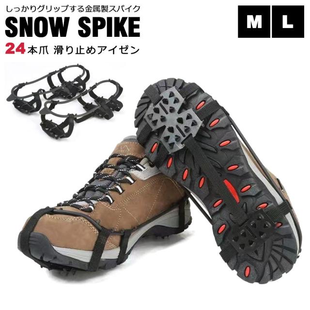 アイゼン 靴滑り止め 登山用品 靴底 スパイク