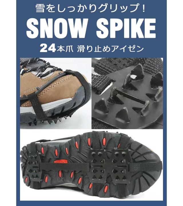 アイゼン 靴滑り止め 登山用品 靴底 スパイク