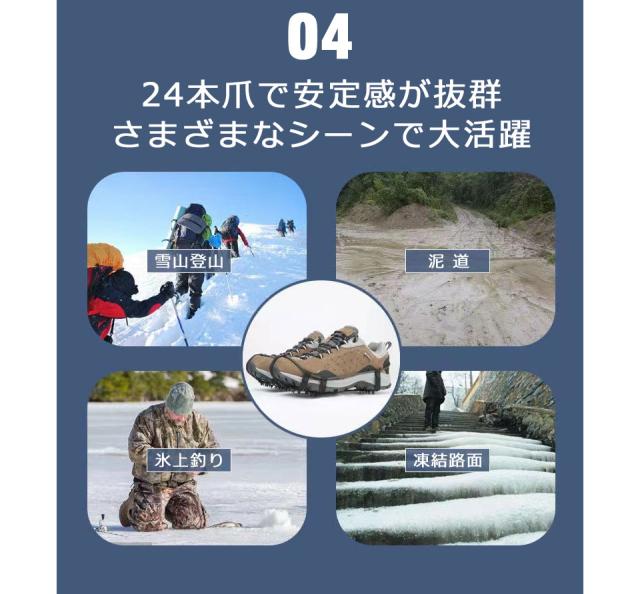 アイゼン 靴滑り止め 登山用品 靴底 スパイク