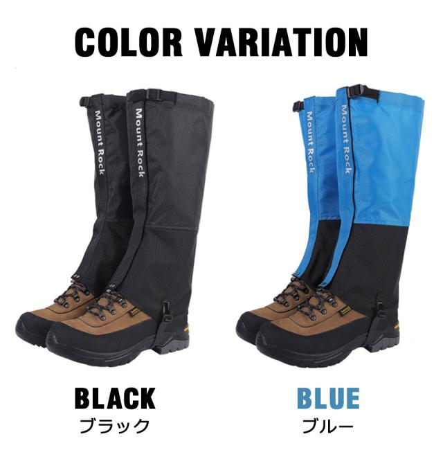 登山用ゲイター レッグカバー ロングゲイター ブーツカバー シューズカバー アウトドアゲイター