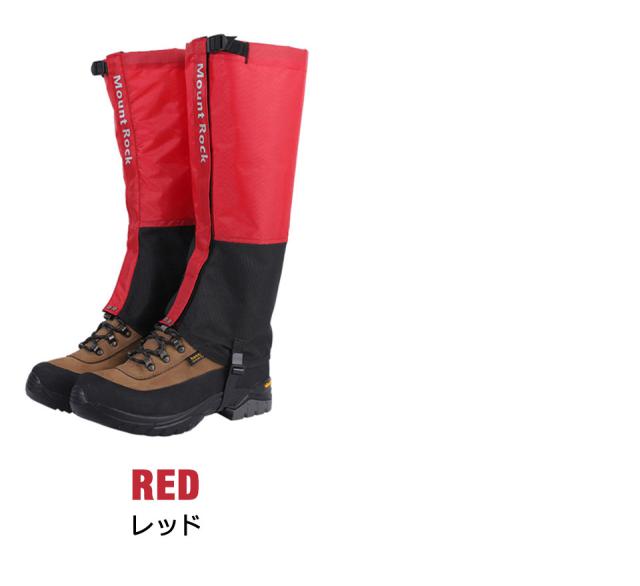 登山用ゲイター レッグカバー ロングゲイター ブーツカバー シューズカバー アウトドアゲイター