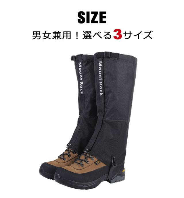 登山用ゲイター レッグカバー ロングゲイター ブーツカバー シューズカバー アウトドアゲイター