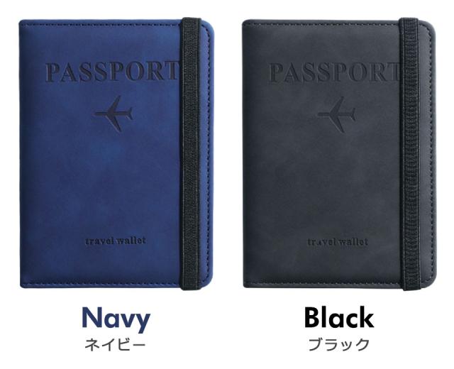 パスポート スキミング防止 カード入れ ケース