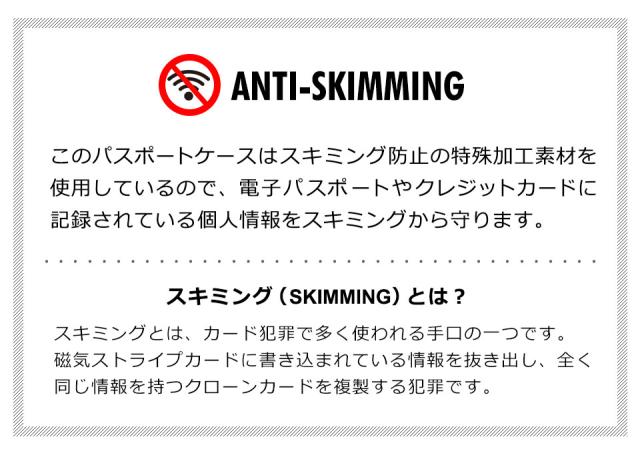 パスポート スキミング防止 カード入れ ケース