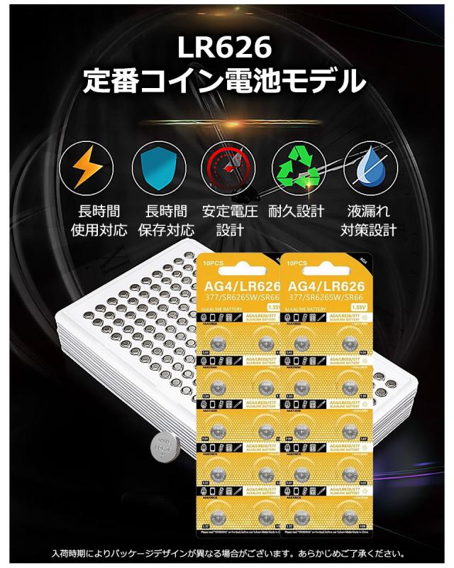 LR626 ボタン電池 10個セット AG4 377 SR626SW SR66 互換 18mAh 1.5V ボタン電池 アルカリ電池