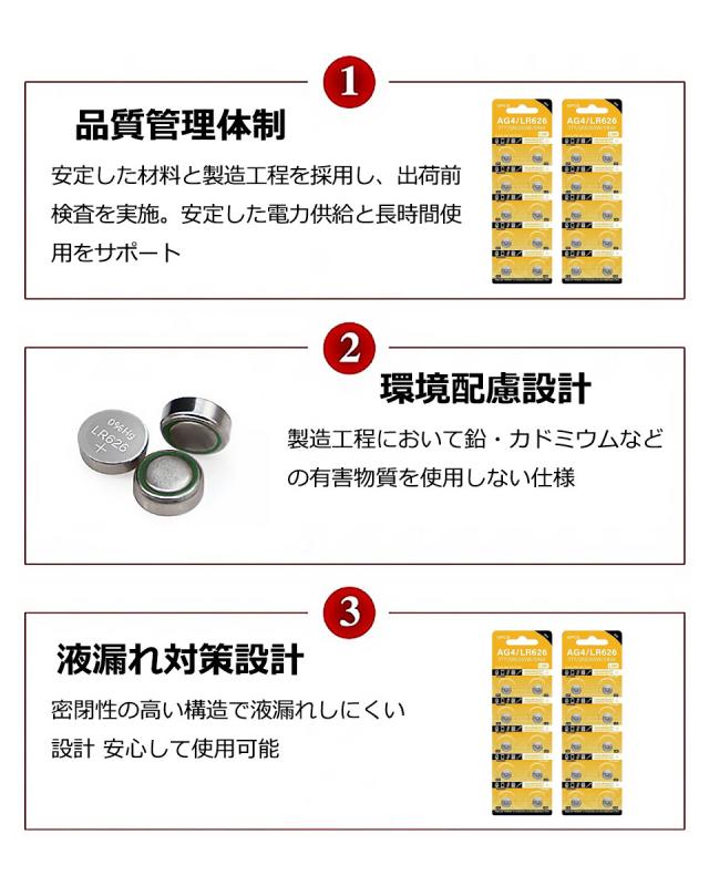 LR626 ボタン電池 10個セット AG4 377 SR626SW SR66 互換 18mAh 1.5V ボタン電池 アルカリ電池