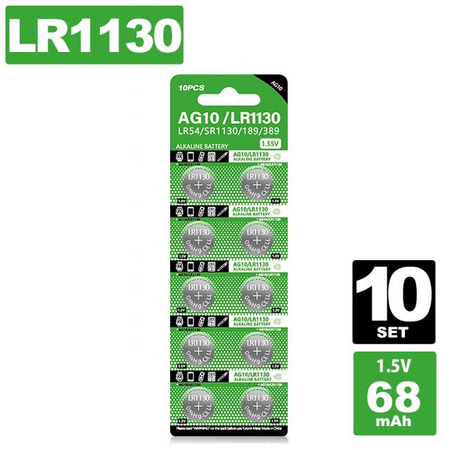 LR1130 ボタン電池 10個セット AG10 LR54 SR1130 189 389 互換 68mAh 1.5V ボタン電池 アルカリ電池
