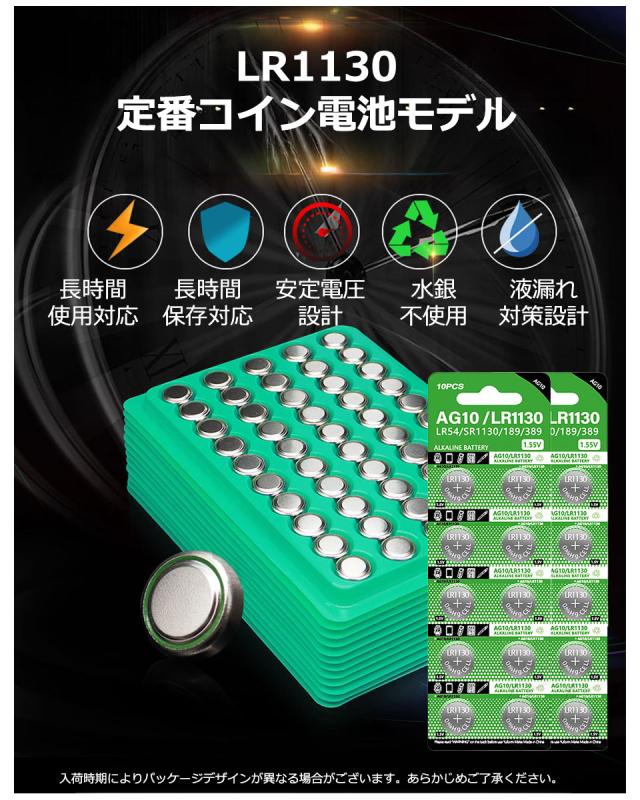 LR1130 ボタン電池 10個セット AG10 LR54 SR1130 189 389 互換 68mAh 1.5V ボタン電池 アルカリ電池