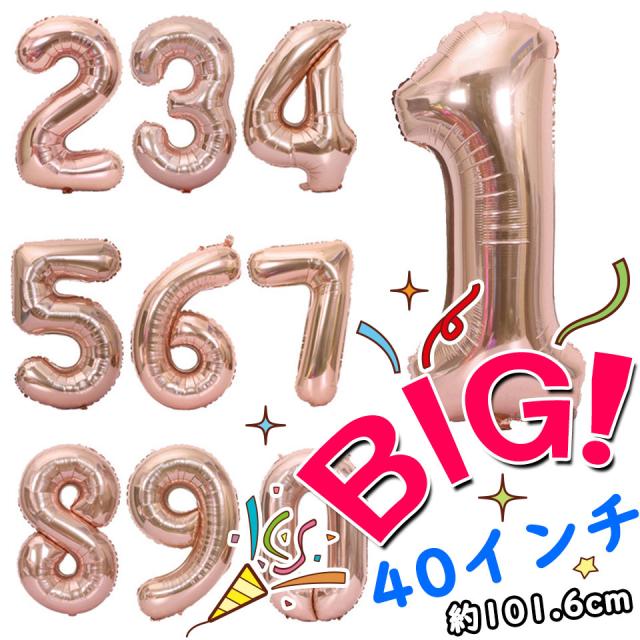 風船 数字 飾り付け 誕生日