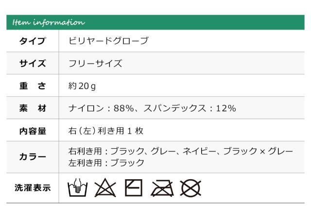 ビリヤード グローブ ビリヤードグローブ ビリヤード手袋
