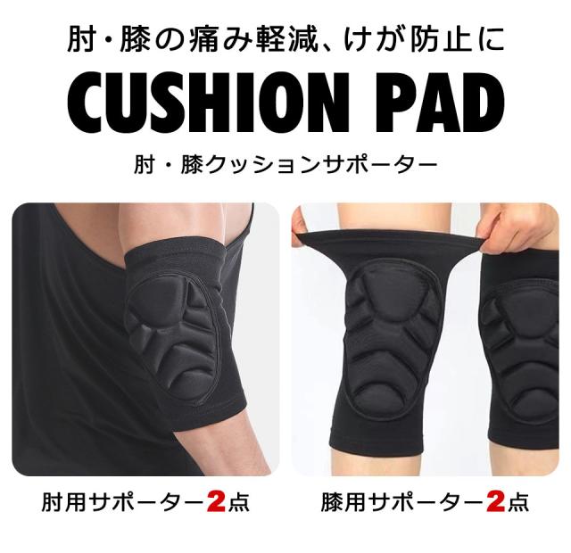 膝サポーター スポーツ 膝パッド ニーパッド 膝ガード 膝 サポーター ひざ ヒザ プロテクター 膝固定