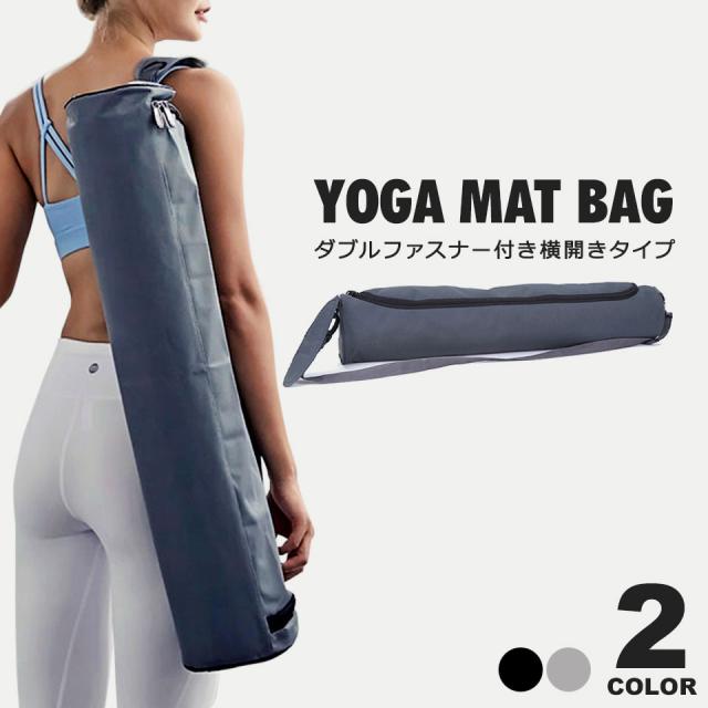 ヨガマットケース ヨガマット ケース かわいい おしゃれ ヨガマットバッグ 防水 ヨガラグ