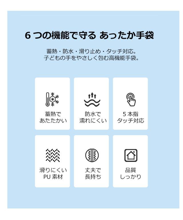 スキー 手袋 ジュニア スキーグローブ キッズ スノボ 手袋 タッチパネル スノーボード グローブ スキーウェア スノボウェア