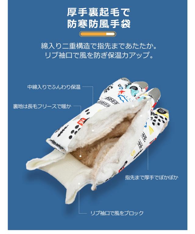 スキー 手袋 ジュニア スキーグローブ キッズ スノボ 手袋 タッチパネル スノーボード グローブ スキーウェア スノボウェア