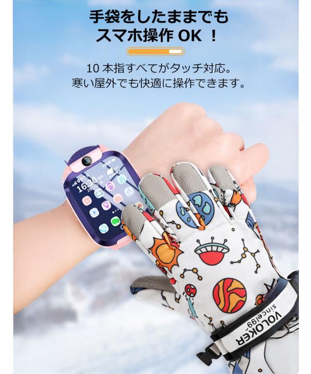 スキー 手袋 ジュニア スキーグローブ キッズ スノボ 手袋 タッチパネル スノーボード グローブ スキーウェア スノボウェア