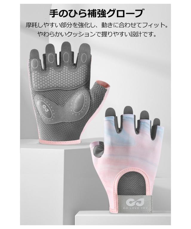 トレーニンググローブ 筋トレ 滑り止め フィットネスグローブ スポーツグローブ ジムグローブ