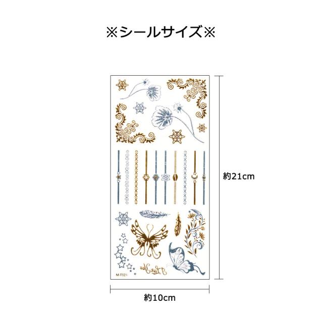 タトゥーシール ハロウィン タトゥー ボディペイント コスプレ シール ステッカー