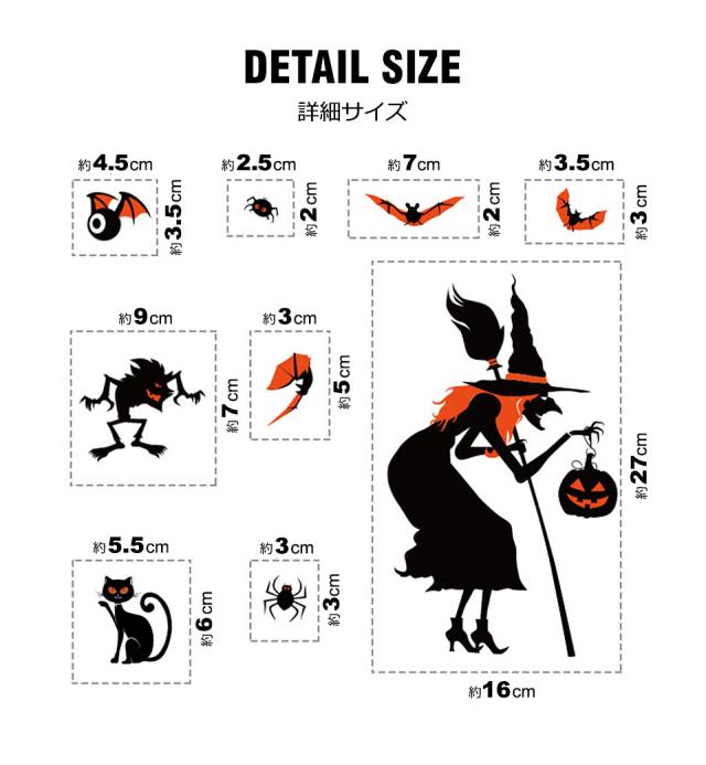 ウォールステッカー ハロウィン 飾り 窓ガラスステッカー 窓ガラスフィルム シール