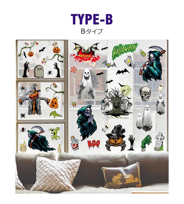 ウォールステッカー ハロウィン 飾り 窓ガラスステッカー 窓ガラスフィルム シール