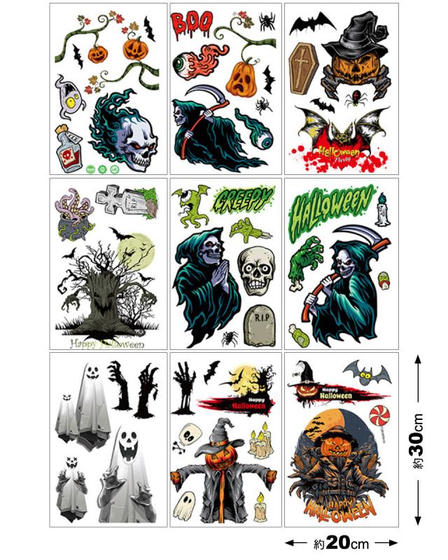 ウォールステッカー ハロウィン 飾り 窓ガラスステッカー 窓ガラスフィルム シール