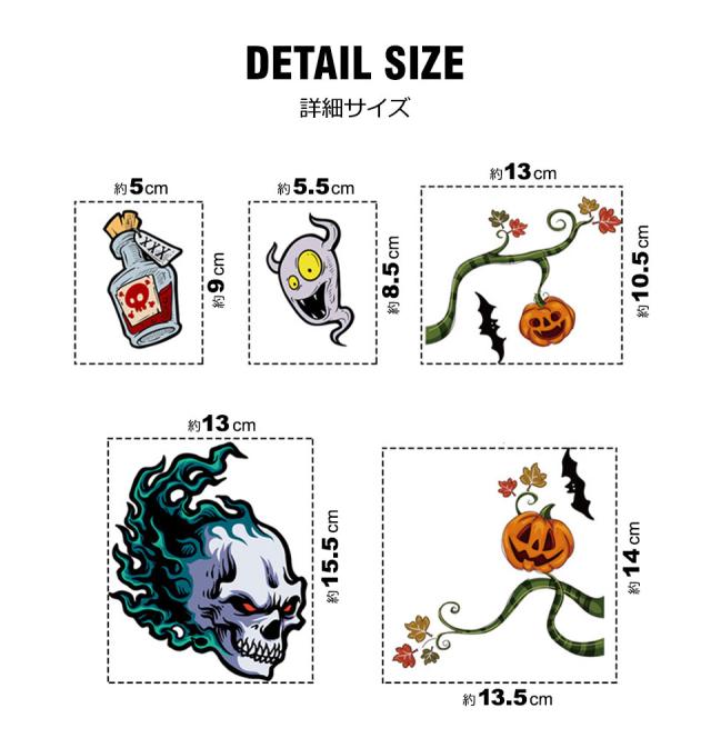 ウォールステッカー ハロウィン 飾り 窓ガラスステッカー 窓ガラスフィルム シール