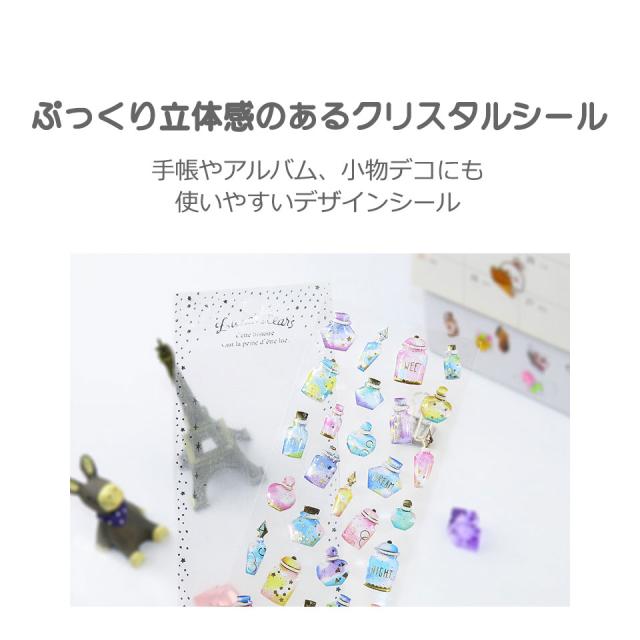 ぷっくりシール シール ステッカー シール帳 リフィル 立体シール デコシール 3Dシール 3Dステッカー