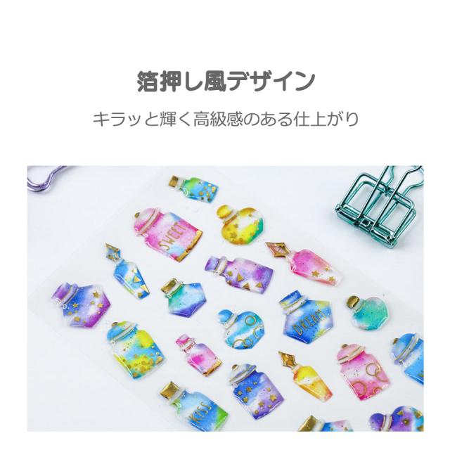 ぷっくりシール シール ステッカー シール帳 リフィル 立体シール デコシール 3Dシール 3Dステッカー