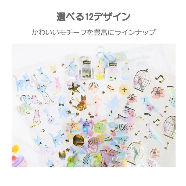 ぷっくりシール シール ステッカー シール帳 リフィル 立体シール デコシール 3Dシール 3Dステッカー