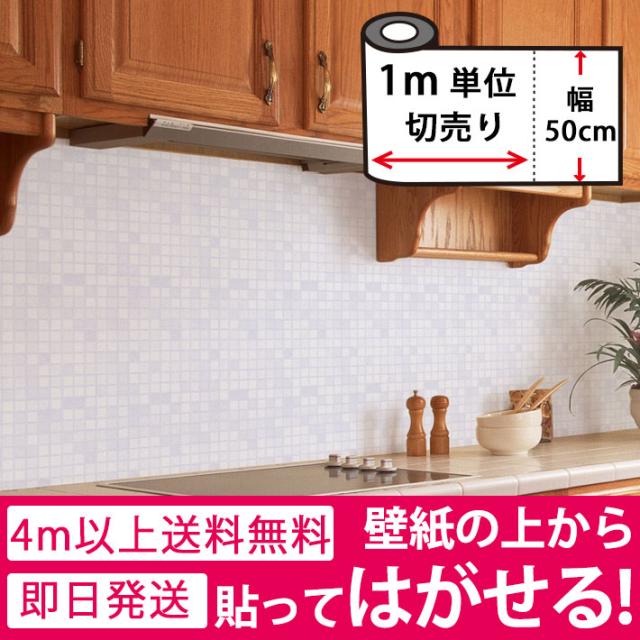 壁紙 はがせる シール のり付き レンガ 白