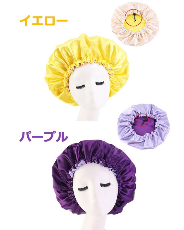 ナイトキャップ ロングヘア ヘアキャップ ルームキャップ ルームウエア ルームウェア ロング セミロング ヘアケア