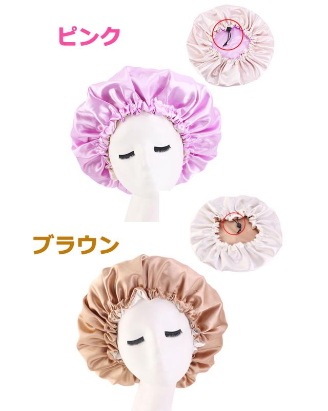 ナイトキャップ ロングヘア ヘアキャップ ルームキャップ ルームウエア ルームウェア ロング セミロング ヘアケア